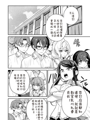 [Qruppo×まめおじたん] ぬきたし-抜きゲーみたいな島に住んでるわたしはどうすりゃいいですか R 第8话｜生活在拔作一样的岛上我该怎么办才好 R 第8话 [糖果个人汉化]_06_yxqv