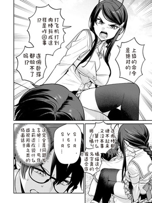 [Qruppo×まめおじたん] ぬきたし-抜きゲーみたいな島に住んでるわたしはどうすりゃいいですか R 第8话｜生活在拔作一样的岛上我该怎么办才好 R 第8话 [糖果个人汉化]_10_osku