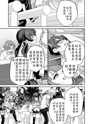 [Qruppo×まめおじたん] ぬきたし-抜きゲーみたいな島に住んでるわたしはどうすりゃいいですか R 第8话｜生活在拔作一样的岛上我该怎么办才好 R 第8话 [糖果个人汉化]_11_rcjo