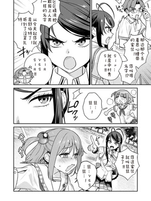 [Qruppo×まめおじたん] ぬきたし-抜きゲーみたいな島に住んでるわたしはどうすりゃいいですか R 第8话｜生活在拔作一样的岛上我该怎么办才好 R 第8话 [糖果个人汉化]_12_liqc