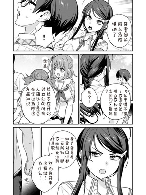 [Qruppo×まめおじたん] ぬきたし-抜きゲーみたいな島に住んでるわたしはどうすりゃいいですか R 第8话｜生活在拔作一样的岛上我该怎么办才好 R 第8话 [糖果个人汉化]_17_swpw