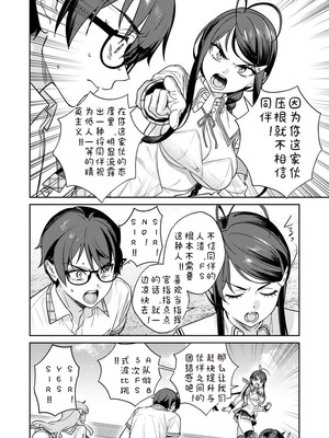 [Qruppo×まめおじたん] ぬきたし-抜きゲーみたいな島に住んでるわたしはどうすりゃいいですか R 第8话｜生活在拔作一样的岛上我该怎么办才好 R 第8话 [糖果个人汉化]_18_wqhs