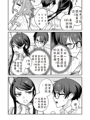 [Qruppo×まめおじたん] ぬきたし-抜きゲーみたいな島に住んでるわたしはどうすりゃいいですか R 第8话｜生活在拔作一样的岛上我该怎么办才好 R 第8话 [糖果个人汉化]_22_qptf