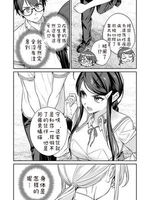 [Qruppo×まめおじたん] ぬきたし-抜きゲーみたいな島に住んでるわたしはどうすりゃいいですか R 第8话｜生活在拔作一样的岛上我该怎么办才好 R 第8话 [糖果个人汉化]_23_pxcw