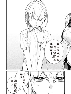 [Qruppo×まめおじたん] ぬきたし-抜きゲーみたいな島に住んでるわたしはどうすりゃいいですか R 第8话｜生活在拔作一样的岛上我该怎么办才好 R 第8话 [糖果个人汉化]_24_hvym