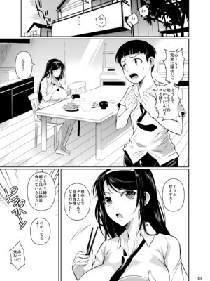 [シュート・ザ・ムーン (フエタキシ)] 冬虫夏草レギオン_005_ewip