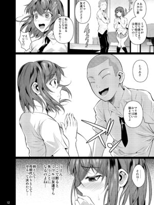 [シュート・ザ・ムーン (フエタキシ)] 冬虫夏草レギオン_014_ybbn