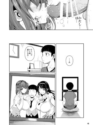 [シュート・ザ・ムーン (フエタキシ)] 冬虫夏草レギオン_048_yeau