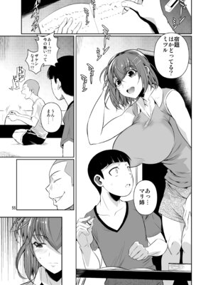 [シュート・ザ・ムーン (フエタキシ)] 冬虫夏草レギオン_057_rogi