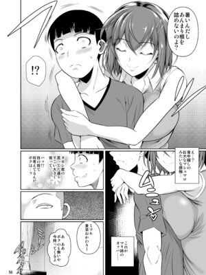 [シュート・ザ・ムーン (フエタキシ)] 冬虫夏草レギオン_058_faqm