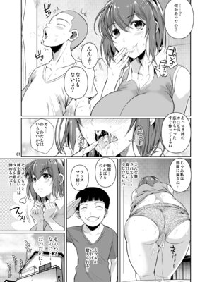 [シュート・ザ・ムーン (フエタキシ)] 冬虫夏草レギオン_063_lnym