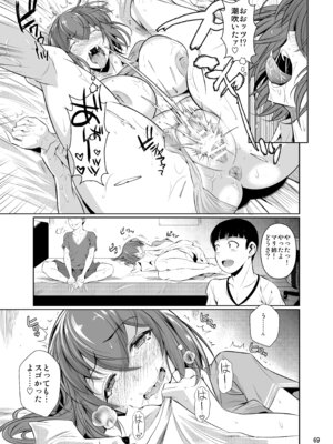 [シュート・ザ・ムーン (フエタキシ)] 冬虫夏草レギオン_071_vhsd