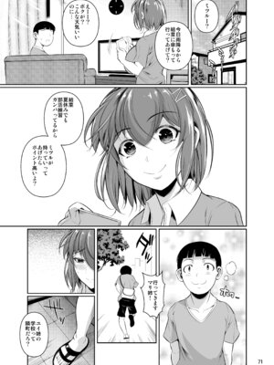 [シュート・ザ・ムーン (フエタキシ)] 冬虫夏草レギオン_073_vqtn