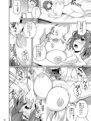 [シュート・ザ・ムーン (フエタキシ)] 冬虫夏草レギオン_078_psra