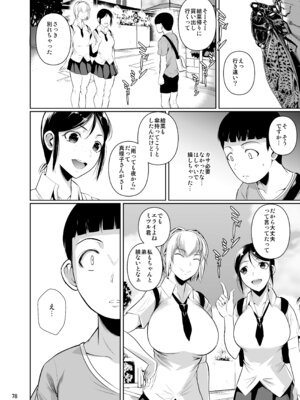 [シュート・ザ・ムーン (フエタキシ)] 冬虫夏草レギオン_080_jijj