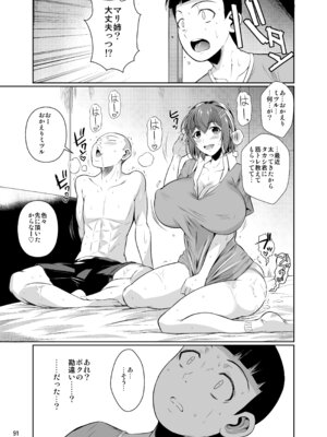 [シュート・ザ・ムーン (フエタキシ)] 冬虫夏草レギオン_093_acxx