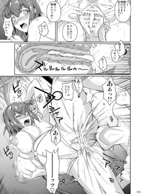 [シュート・ザ・ムーン (フエタキシ)] 冬虫夏草レギオン_113_lbeh