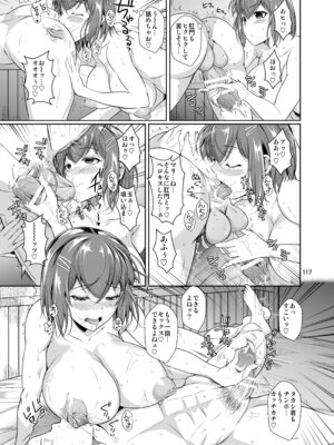 [シュート・ザ・ムーン (フエタキシ)] 冬虫夏草レギオン_119_unmg