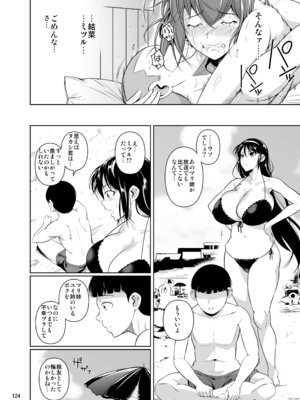 [シュート・ザ・ムーン (フエタキシ)] 冬虫夏草レギオン_126_mrmb