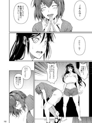 [シュート・ザ・ムーン (フエタキシ)] 冬虫夏草レギオン_154_dcpx