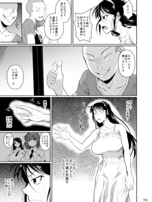 [シュート・ザ・ムーン (フエタキシ)] 冬虫夏草レギオン_157_kqvo