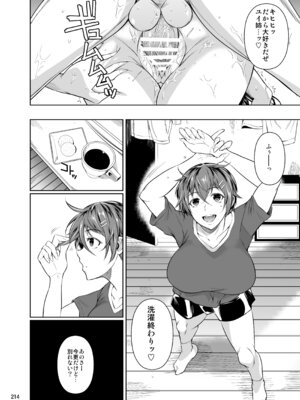 [シュート・ザ・ムーン (フエタキシ)] 冬虫夏草レギオン_216_bvkt