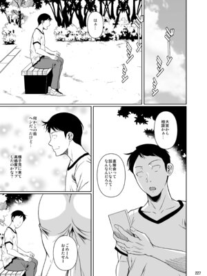 [シュート・ザ・ムーン (フエタキシ)] 冬虫夏草レギオン_229_olsi