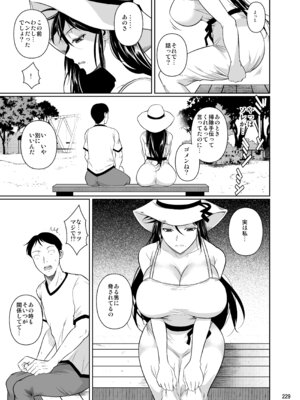 [シュート・ザ・ムーン (フエタキシ)] 冬虫夏草レギオン_231_lfnw