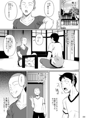 [シュート・ザ・ムーン (フエタキシ)] 冬虫夏草レギオン_235_pjiq