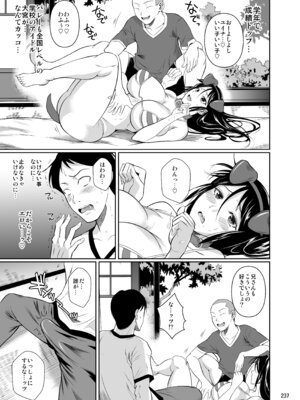 [シュート・ザ・ムーン (フエタキシ)] 冬虫夏草レギオン_239_hujq