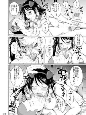 [シュート・ザ・ムーン (フエタキシ)] 冬虫夏草レギオン_244_ccqp