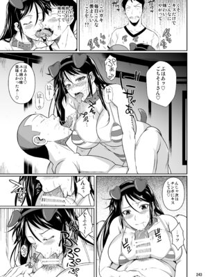 [シュート・ザ・ムーン (フエタキシ)] 冬虫夏草レギオン_245_qrpb