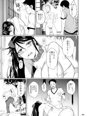 [シュート・ザ・ムーン (フエタキシ)] 冬虫夏草レギオン_257_fapm