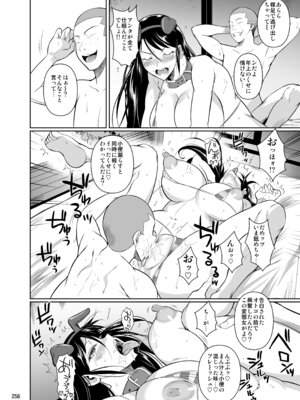 [シュート・ザ・ムーン (フエタキシ)] 冬虫夏草レギオン_258_bjcp