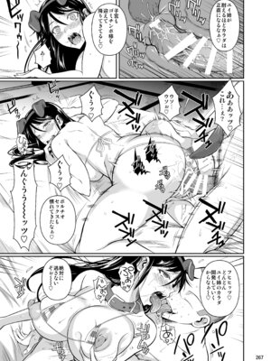 [シュート・ザ・ムーン (フエタキシ)] 冬虫夏草レギオン_269_qxth