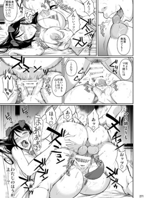 [シュート・ザ・ムーン (フエタキシ)] 冬虫夏草レギオン_273_nvjm