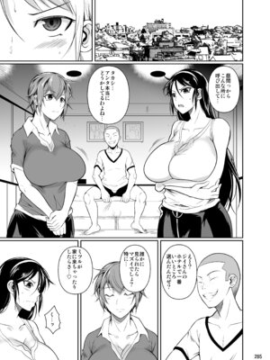 [シュート・ザ・ムーン (フエタキシ)] 冬虫夏草レギオン_287_vqkr