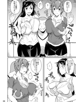 [シュート・ザ・ムーン (フエタキシ)] 冬虫夏草レギオン_290_vovl