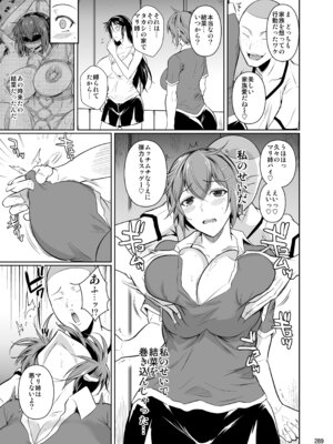 [シュート・ザ・ムーン (フエタキシ)] 冬虫夏草レギオン_291_bcry