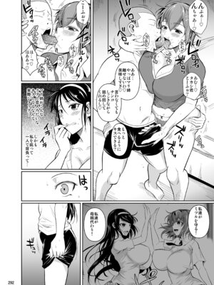 [シュート・ザ・ムーン (フエタキシ)] 冬虫夏草レギオン_294_cvum