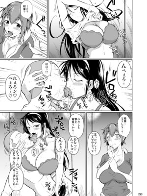 [シュート・ザ・ムーン (フエタキシ)] 冬虫夏草レギオン_295_duhs