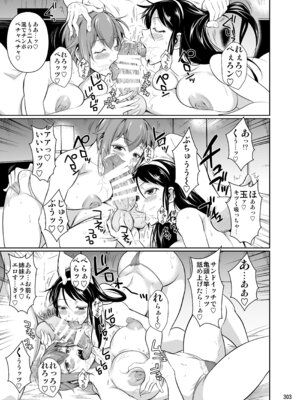 [シュート・ザ・ムーン (フエタキシ)] 冬虫夏草レギオン_305_koev