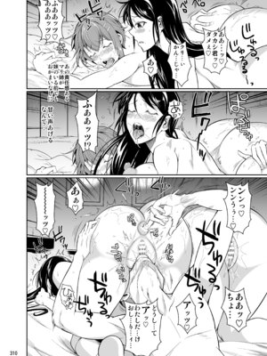 [シュート・ザ・ムーン (フエタキシ)] 冬虫夏草レギオン_312_seab