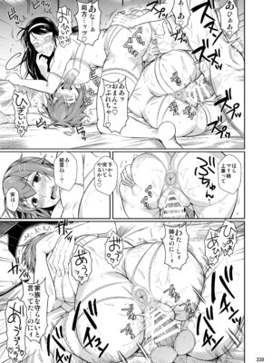 [シュート・ザ・ムーン (フエタキシ)] 冬虫夏草レギオン_341_ytpm