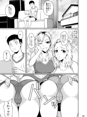 [シュート・ザ・ムーン (フエタキシ)] 冬虫夏草レギオン_349_hxxp