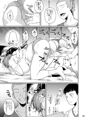 [シュート・ザ・ムーン (フエタキシ)] 冬虫夏草レギオン_351_liiv