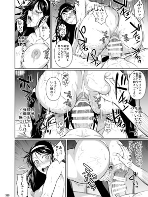 [シュート・ザ・ムーン (フエタキシ)] 冬虫夏草レギオン_382_bxbt