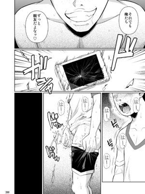 [シュート・ザ・ムーン (フエタキシ)] 冬虫夏草レギオン_392_hapi