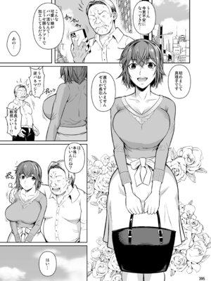 [シュート・ザ・ムーン (フエタキシ)] 冬虫夏草レギオン_397_uodt