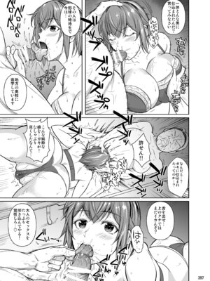 [シュート・ザ・ムーン (フエタキシ)] 冬虫夏草レギオン_399_mlut